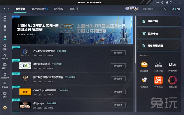 中盘方法